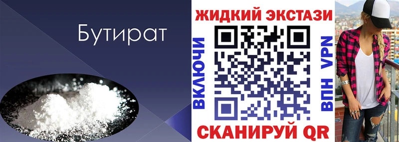 Бутират BDO 33% Соликамск
