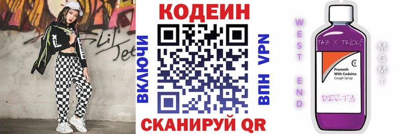 Кодеиновый сироп Lean напиток Lean (лин)  ОМГ ОМГ как войти  Соликамск  где найти  