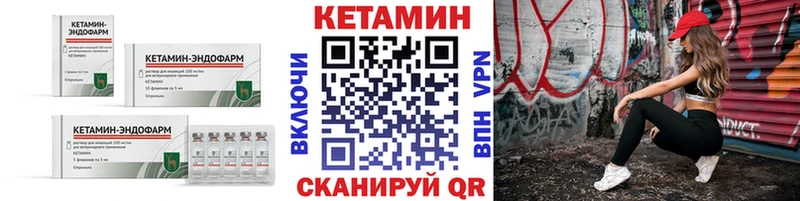КЕТАМИН VHQ  Соликамск 