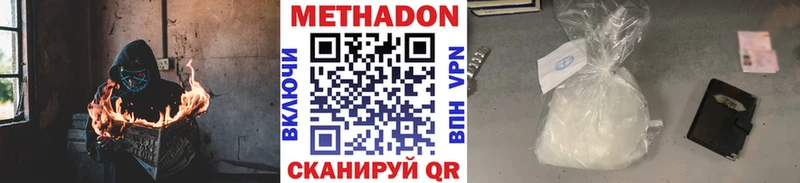 Метадон methadone  купить наркотик  Соликамск 